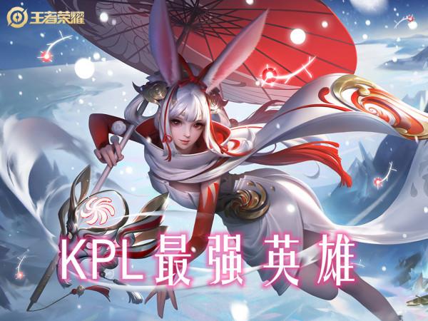 盤點KPL秋季賽英雄資料，宮本亞瑟上過場，承傷之王易主