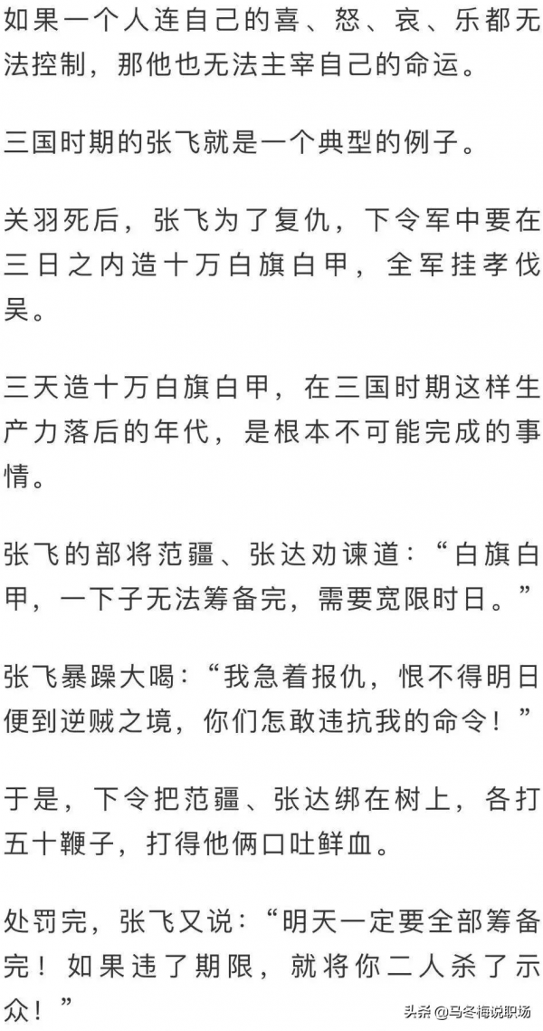 人生下半場：遇事不怒，對錯不辯，輸贏不爭