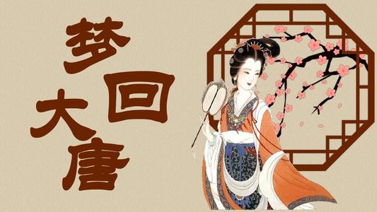 取名｜唐詩姓名，大唐氣度，詩意人生