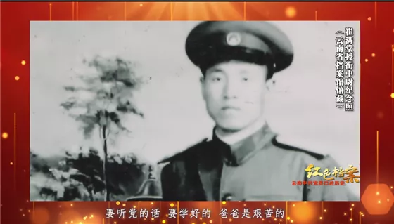 【紅色檔案·述說雲南】老戰士崔滿堂：毛主席為他改名，為人民幸福而戰鬥