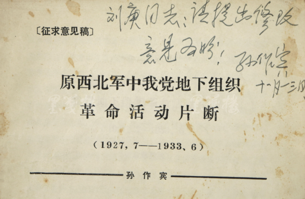 他是青海省第三任省長,參與過西安事變,官至正部級,活了100歲 他是青海省第三任省長,參與過西安事變,官至正部級,活了100歲
