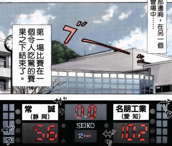 灌籃高手常誠為何會被名朋“摁殺”,其弱點暴露在名朋之下 灌籃高手常誠為何會被名朋“摁殺”,其弱點暴露在名朋之下