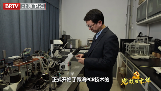 《為你喝彩》：清華博導研發“抗疫神器”助力更準的核酸檢測