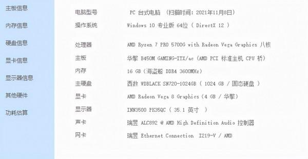 睿影S1——一款把散熱做到極致的迷你ITX主機