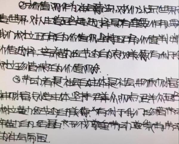 “鯨落體”已過時,“衡水體”正流行,老師:不是二維碼字型就行 “鯨落體”已過時,“衡水體”正流行,老師:不是二維碼字型就行