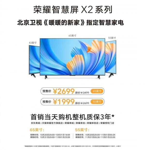 「新機」榮耀Play5活力版官宣10.25發 居中浴霸+66W充電