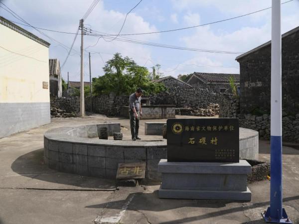 石石矍古村之行