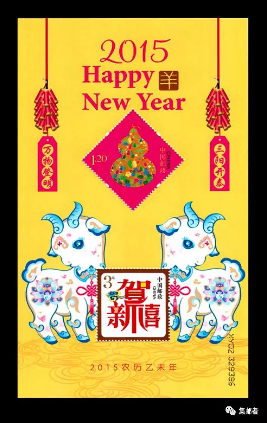 盤點已發行16組的賀年專用郵票!從大眾玩成小眾的賀年郵品... 盤點已發行16組的賀年專用郵票!從大眾玩成小眾的賀年郵品...