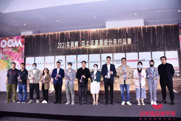 全鋁家居7家企業、3名個人榮獲2021泛家居品牌大會“名潤榜”大獎 全鋁家居7家企業、3名個人榮獲2021泛家居品牌大會“名潤榜”大獎