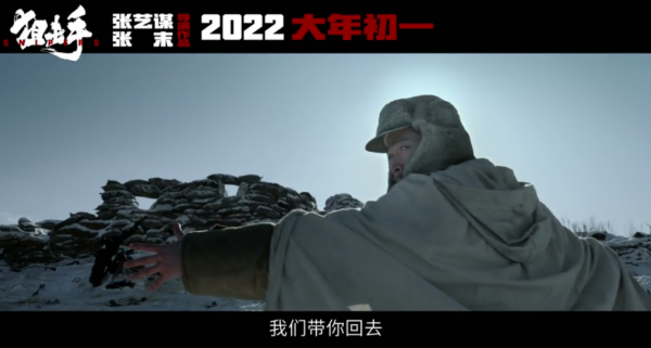 春節檔口碑第一，張藝謀含淚哽咽，張譯無償出演，《狙擊手》燃了