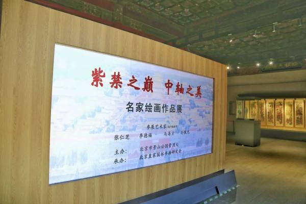 請查收景山公園中秋節遊園錦囊 請查收景山公園中秋節遊園錦囊