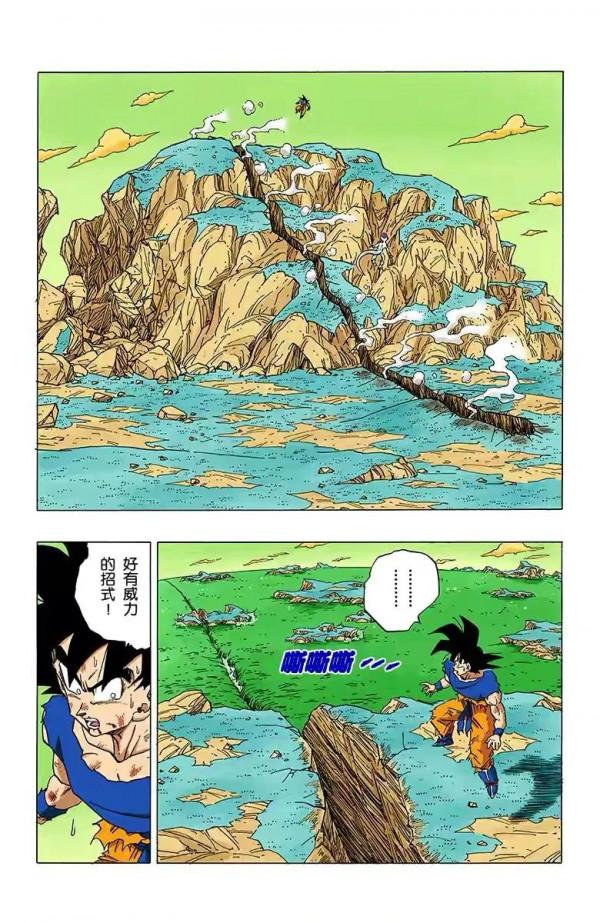 七龍珠（全綵漫畫）第43段——悟空VS弗利薩，開啟20倍界王拳