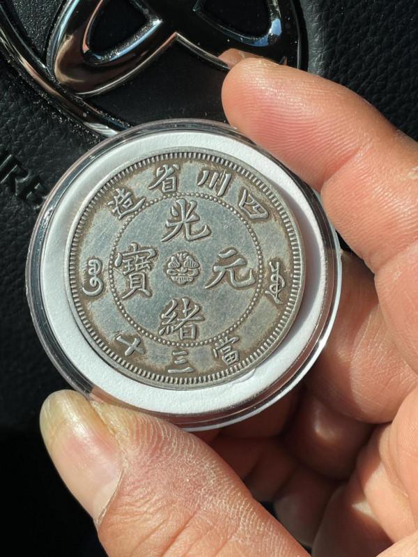 老幣一枚! 老幣一枚!