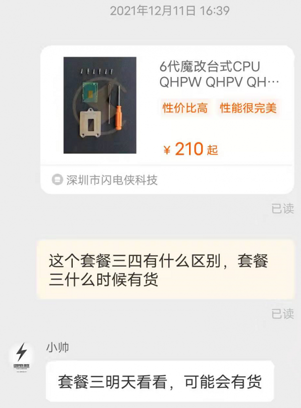 超低預算，只要650元/臺魔改辦公電腦