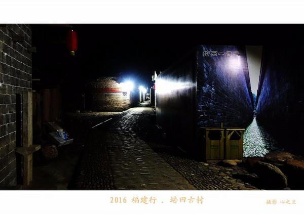 山海畫廊人間福地（165）——夜遊培田古村