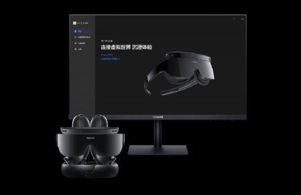 華為VR Glass 6DoF遊戲套裝釋出：188g輕巧機身