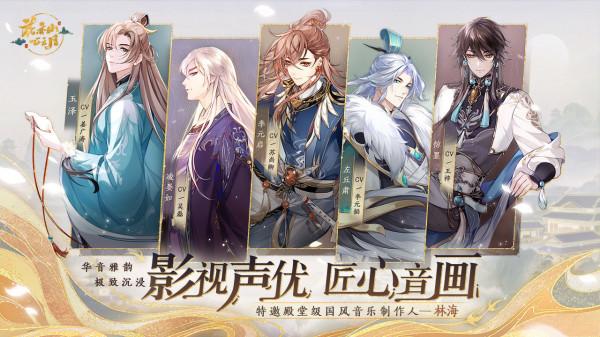 《花亦山心之月》評測：來自朝夕光年的第一款自研精品