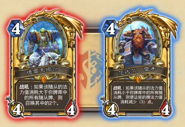 世界線收束！完美融合的兩個世界 爐石傳說新版本上線