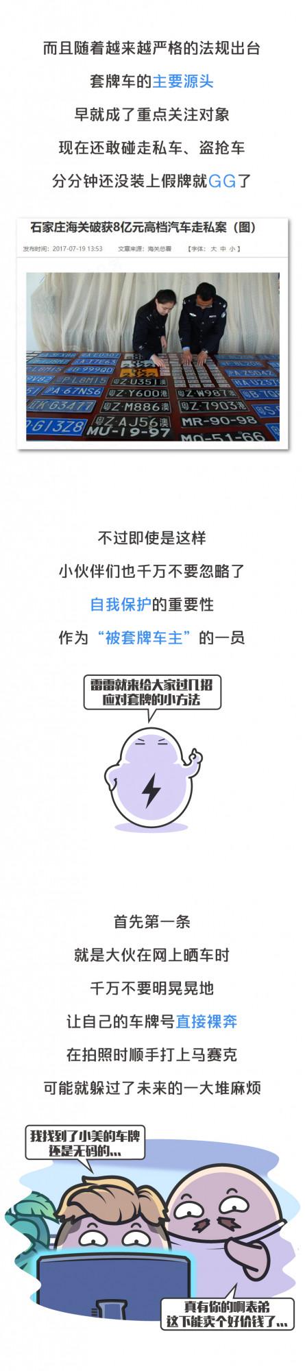 親身經歷套牌車,遇到這種情況我們該怎麼辦? 親身經歷套牌車,遇到這種情況我們該怎麼辦?