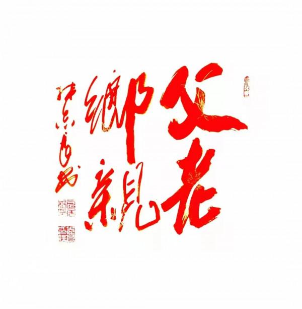 文化中國 時代榜樣 | 中國藝術名家林志良作品榮登歐洲國家郵票