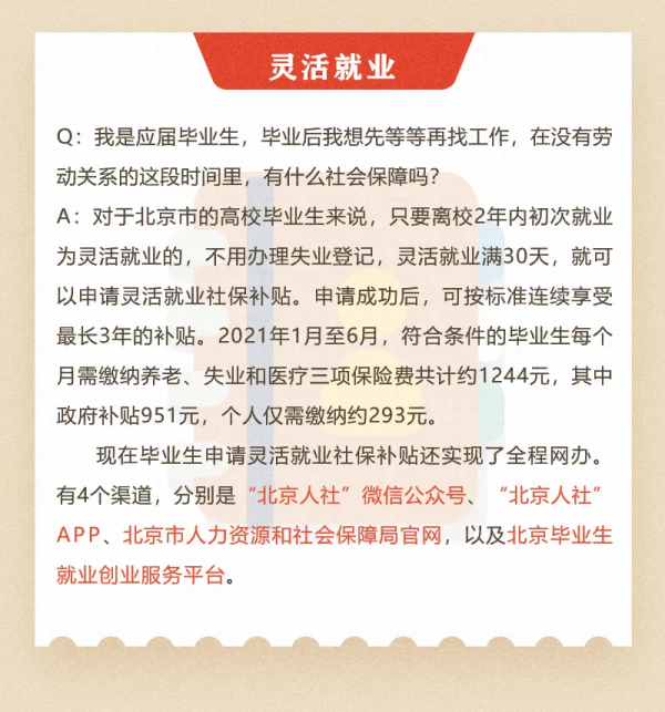 @所有畢業生!送你一份畢業“通關”寶典 @所有畢業生!送你一份畢業“通關”寶典