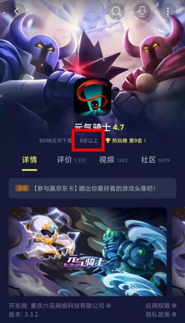 3歲就能玩恐怖遊戲？網路遊戲&OpenCurlyDoubleQuote;適齡提示&rdquo;有點亂&hellip;&hellip;