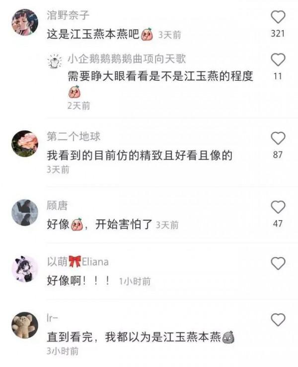 網紅穿漢服模仿 江玉燕＂，網友：讓你模仿沒讓你超越