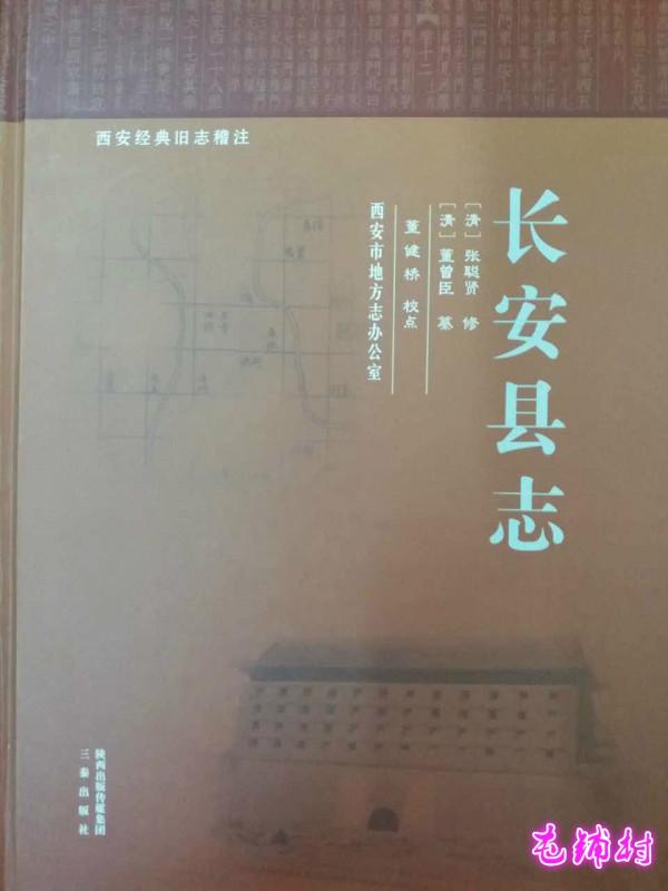 秦漢橋畔屯鋪村 秦漢橋畔屯鋪村