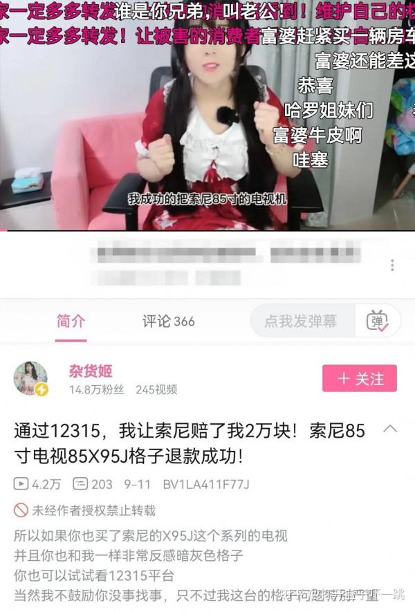 索尼電視畫質遭遇格子門，你還迷信索尼大法好嗎？