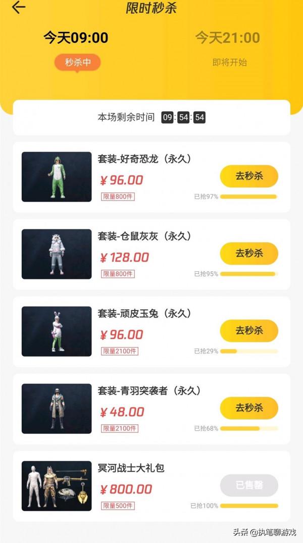 “吃雞”遊戲第1次限量返場面板，上架1秒後，彈出“勸退提醒”