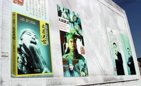 商賈重地-犁川老家(續) 商賈重地-犁川老家(續)