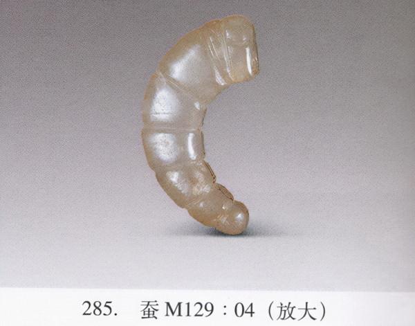 國家寶藏——陝西長安張家坡西周玉器圖錄（一）