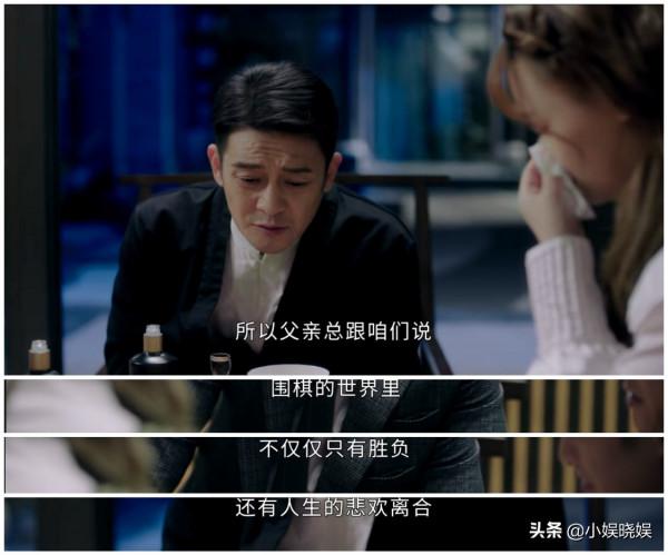 《捨我其誰》遭全網嘲笑，棋沒下好戀愛不甜，比《棋魂》差太多