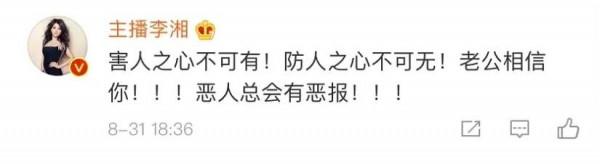 “芒果一姐”李湘的風雲人生,和她的奢與靡 “芒果一姐”李湘的風雲人生,和她的奢與靡