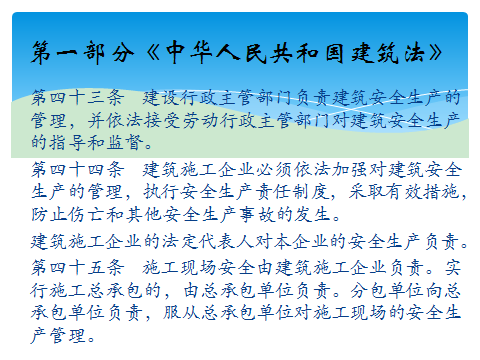 建築專業的好訊息！系統梳理你不知道的建築法課件分享