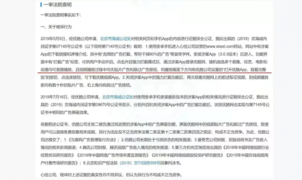 知名廣告遮蔽外掛Adblock Plus被起訴侵權，法院判了