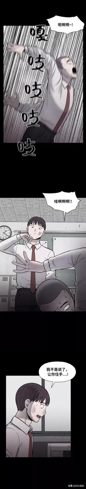 「人性漫畫」暴力的鏈條沒有盡頭也永不會斷