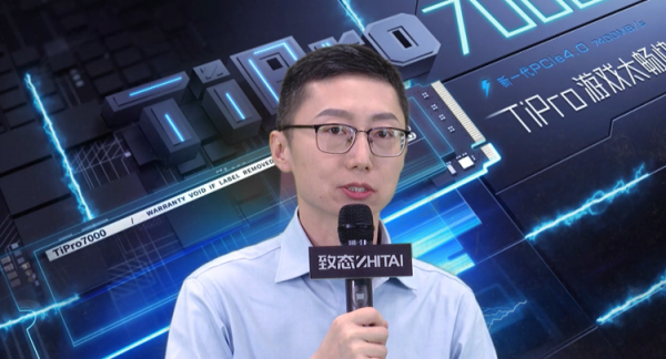 長江儲存釋出致態TiPro7000 NVMe SSD：持續讀取速度超7400MB/s