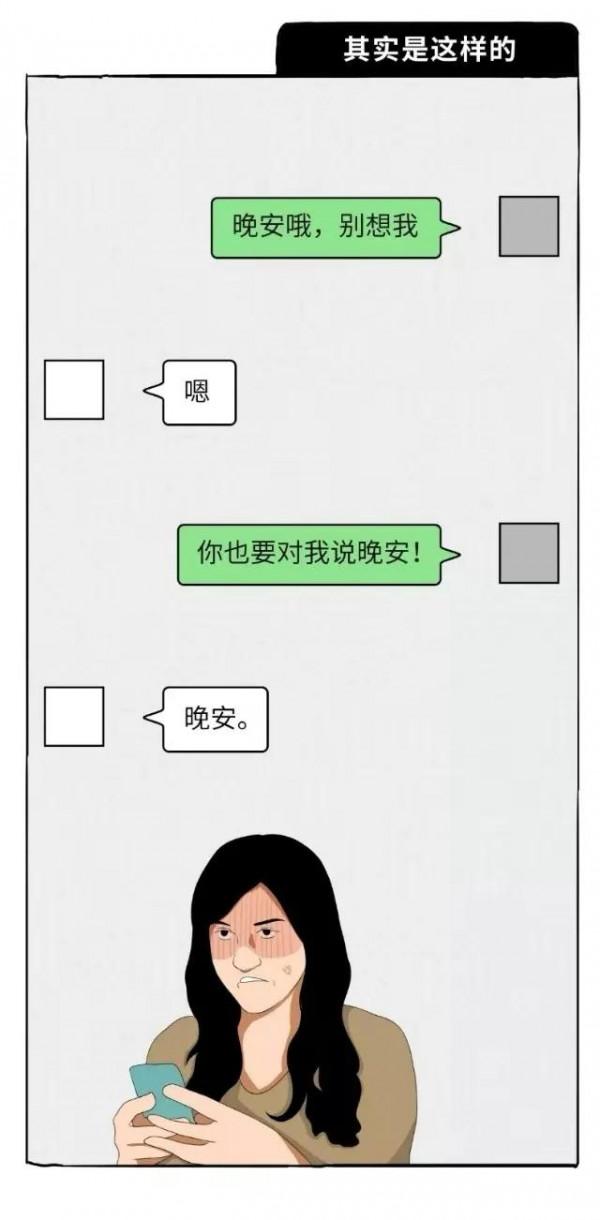 漫畫：事實跟想象差距有多大