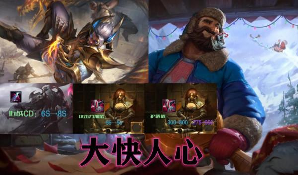 LOL12.1版本終於要動戰士們了，法師又遭針對，護盾流鐵定削弱