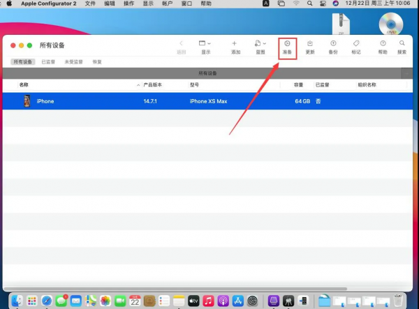 強制 iOS 14.7.1 升級 15.1 系統，親測有效