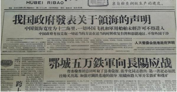 63年前中國如何劃定海界？毛主席：12海里，美國過線也照打不誤