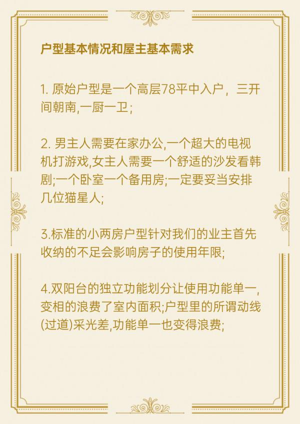 看了這位無錫太太78㎡的家，我發現無數中國人犯了“裝修焦慮”