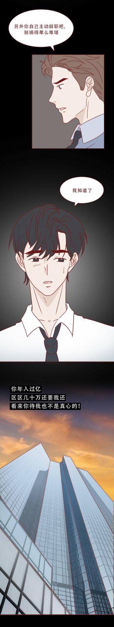 為了幾十萬,助理把老闆殺害後分屍,一篇揭露人性的漫畫 為了幾十萬,助理把老闆殺害後分屍,一篇揭露人性的漫畫