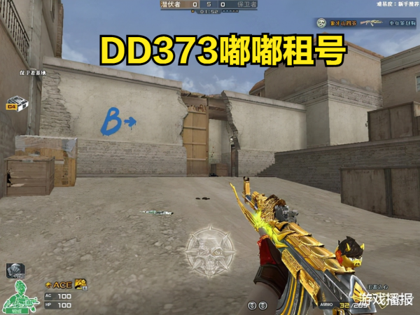 CF:武器緊跟時代節奏,能夠叫王者絕對是當之無愧的 CF:武器緊跟時代節奏,能夠叫王者絕對是當之無愧的