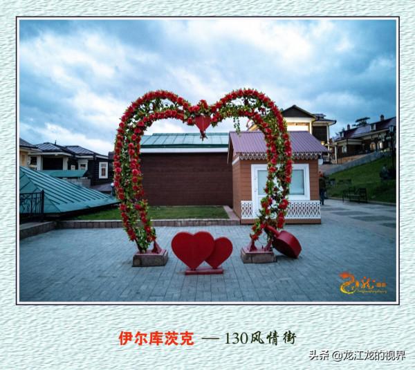 龍行天下—俄羅斯之行（二）《遊覽東西伯利亞的伊爾庫茨克市》