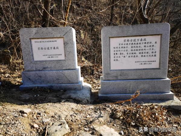 北京門頭溝,桑峪村廣慧寺,訪古探幽,適合大眾的輕徒步線路 北京門頭溝,桑峪村廣慧寺,訪古探幽,適合大眾的輕徒步線路