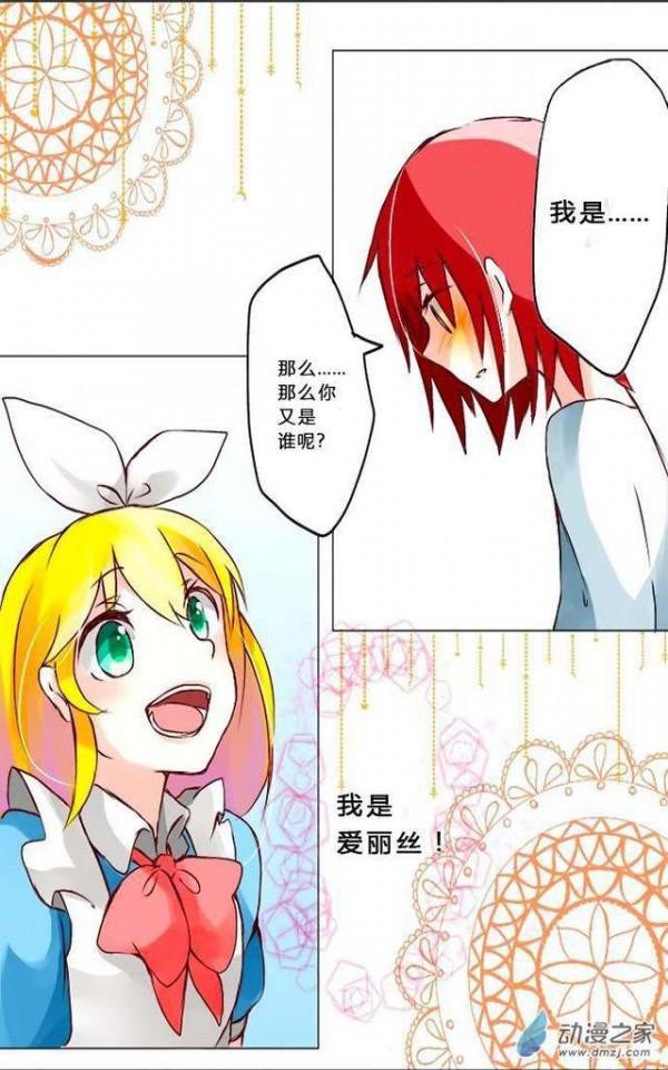 漫畫《上帝的藏寶箱》