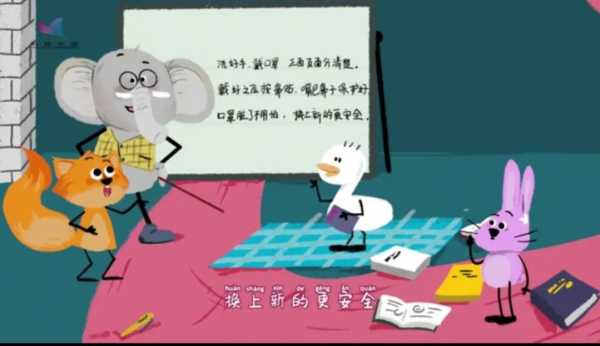 健康小科普 | @家長和兒童 跟著動畫一起學：幼托防疫—戴口罩