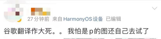 谷歌翻譯系統出現惡毒攻擊中國詞彙,網友怒斥“真噁心!”谷歌回應 谷歌翻譯系統出現惡毒攻擊中國詞彙,網友怒斥“真噁心!”谷歌回應